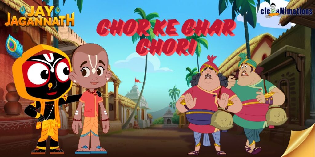 Chor Ke Ghar Chori