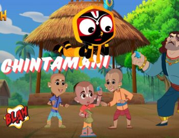 Chintamani Jay Jagannath